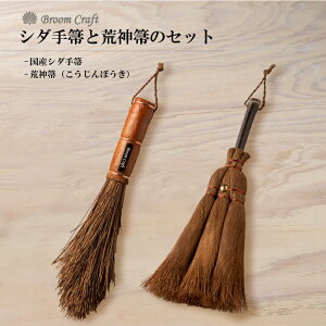 [IXX]y܂zCɂȂƂ!V_̎ڂƍr_ڂ̃Zbg b a̎R [CY broomcraft V_  L r_  TbV  Ԓd ƒ؉ rO fXN