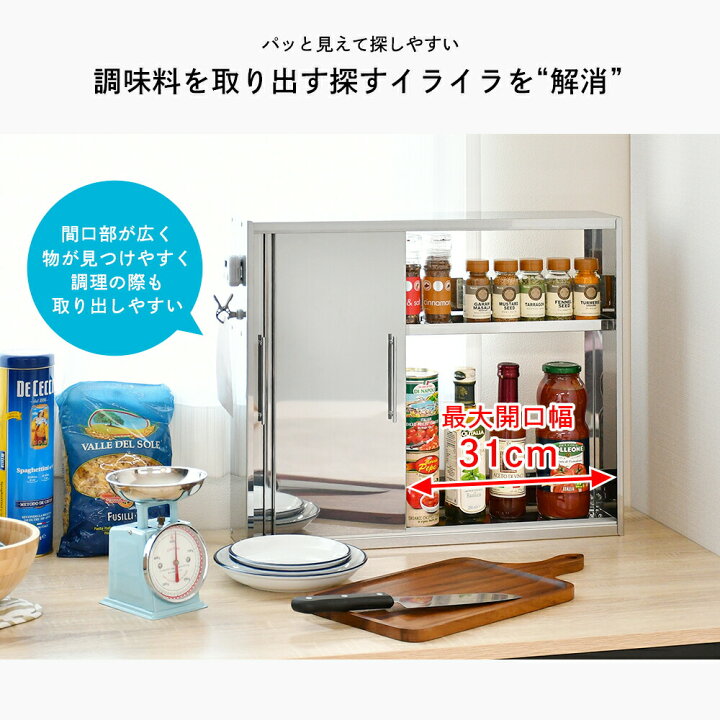 楽天市場】ステンレス 調味料ラック 幅11.5 奥行54 3枚引き戸 ｜ 日本 