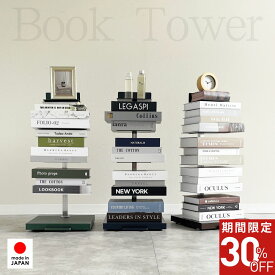 【30%OFFクーポン付】限定 New Color!! / 新色 ブックタワー ロータイプ 5段 ｜ キャスター付 収納 ブックシェルフ オープンラック スチール製 ディスプレイラック 書棚 積む読 日本製 ds142-color