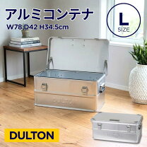 楽天市場】アルミ コンテナ ダルトンの通販