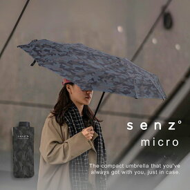 【エントリー＆購入でP最大100％バック】SENZ° MICRO｜折りたたみ傘 耐風 軽量 コンパクト 撥水 風に強い 傘 メンズ レディース 日傘 雨傘 防風 Senz micro ブランド 旅行 通勤 通学 おしゃれ SZ-1010-0900 SZ-1010-0630
