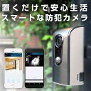 【国内安心アフターサポート】防犯カメラ ワイヤレス 屋外 スマホ ペット カメラ 留守 sdカード録画 トレイルカメラ 監視カメラ 家庭用 配線&電源不要のスマ...