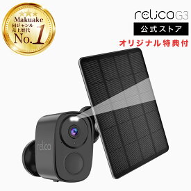 relica G3 防犯カメラ ワイヤレス ソーラー 屋外 工事不要 家庭用 小型 SDカード録画 電池式 電源不要 wifi 無線 配線不要 簡単設置 スマホ 長時間 室内 屋内 モニターセット シール 録画機能付き 防水 監視カメラ 見守りカメラ 介護 暗視 双方向通話 バッテリー内蔵 3.0MP