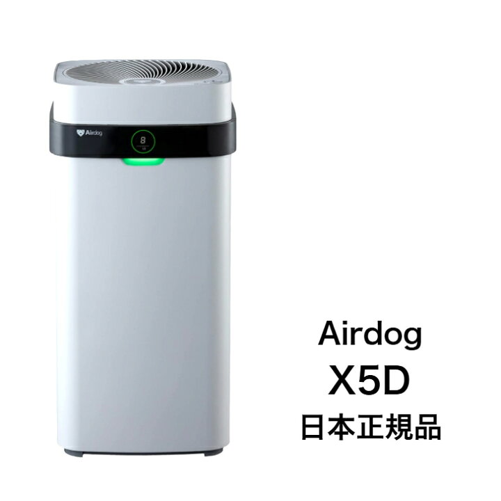 楽天市場】Airdog X5D エアドッグ【日本正規品】 エアドック CO2 