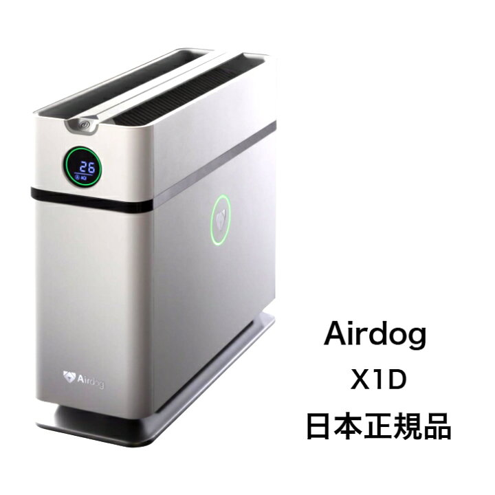楽天市場】Airdog X1D【日本正規品】エアドッグ 省スペースモデル AQI 