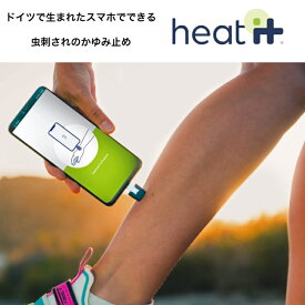 【即納】ヒートイット Heat it 虫刺され対策 ライトニング TYPEC タイプC アウトドア キャンプ 海水浴 プール