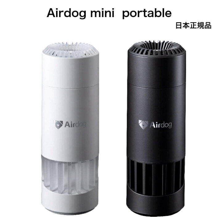 楽天市場】【最新】Airdog mini portable エアドックミニポータブル  