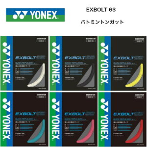 yKizYONEX lbNX oh~gKbg GNX{g63 10m EXBOLT 63 BGXB63
