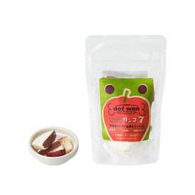 【ドットわん】フリーズドライ リンゴ【6g】　犬用　国産　無着色　おやつ　安心　安全　りんご　小型犬　中型犬　大型犬おやつ