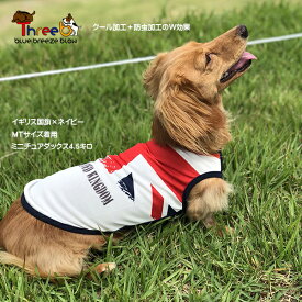 楽天市場 イギリス ドッグウェア 犬用品 ペット ペットグッズの通販