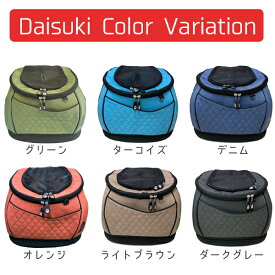 【原価高騰の為値上げ】【Mサイズ】小型犬・ 猫用キャリーバック リュックサック Daisuki ダイスキ　ペットキャリーリュック 耐荷重6キロまで 全6色 雑貨