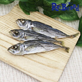 天然あじ　10cm〜国産　無添加　お魚　犬用　猫用　小型犬　中型犬　大型犬　貴重　ThreeB -Re:Brand- おやつ