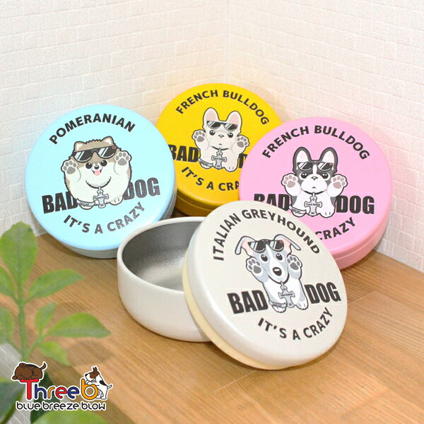 【名入れ対応】 おやつ缶 BAD DOG ≪な～わ行≫ ThreeBオリジナル 全120種/4色展開 静岡県が世界に誇るお茶の製缶技術を採用 雑貨