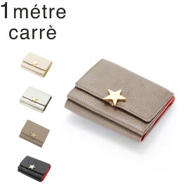 【期間限定10％OFFクーポン！18日0時から】 1metre carre アンメートルキャレ ミニウォレット BR30738 レザー キレイめ レディース おしゃれ プレゼント 新品【正規販売店】