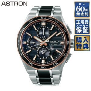 yԌ10OFFN[|I180z yIׂmxeBz y60񖳋[z E1500{ ZCR[ AXg lNX^[ \[[GPS Y rv SEIKO ASTRON NEXTER SBXC180 RAV