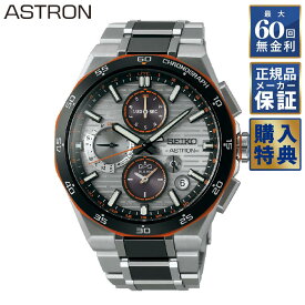 【期間限定10％OFFクーポン！18日0時から】 【フェア&選べるノベルティプレゼント】 【60回無金利ローン】セイコー アストロン 世界限定1,200本 2025限定モデル ネクスター NEXTER ソーラー電波 SBXC183 コアショップ専用モデル