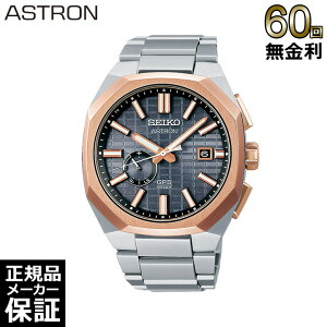 yIׂmxeBz y60񖳋[z ZCR[ AXg RAVbvp lNX^[ \[[GPSqdgv \[[ 3X62 Y rv SEIKO ASTRON SBXD014