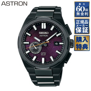 ytFA&IׂmxeBv[gz y60񖳋[z YI E1500{ ZCR[ AXg lNX^[ Starry Sky 2025 \[[GPS Y rv SEIKO ASTRON NEXTER SBXD029