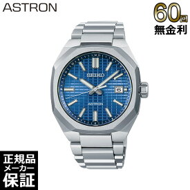 セイコー アストロン ネクスター ソーラー電波 7B72 メンズ 腕時計 SEIKO ASTRON SBXY061