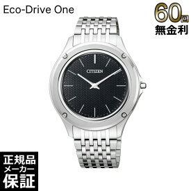 【60回無金利ローン】 シチズン エコドライブワン メンズ 腕時計 エコドライブ Eco-Drive One AR5000-50E