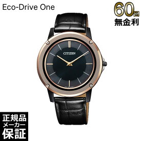 【60回無金利ローン】 シチズン エコドライブワン メンズ 腕時計 エコドライブ Eco-Drive One AR5025-08E