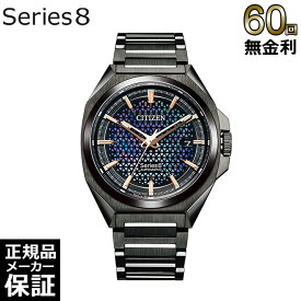 【60回無金利ローン】 シチズン シリーズ8 830 メカニカル メンズ 腕時計 CITIZEN Series8 NA1015-81Z