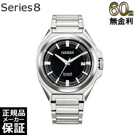 【60回無金利ローン】 シチズン シリーズ8 831 メカニカル メンズ 腕時計 CITIZEN Series8 NB6010-81E