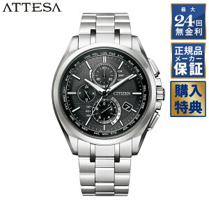 �y���Ԍ���10��OFF�N�[�|���I1��0������z �y�I�ׂ�m�x���e�B�z�y24�񖳋������[���z �V�`�Y�� �A�e�b�T AT8040 �G�R�E�h���C�u AT8040-57E CITIZEN ATTESA �����Y �r���v