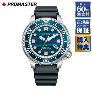 �y�\��z�y2026�N4��16�������z�y60�񖳋������[���z�y�I�ׂ�m�x���e�B�z ���E����8,700�{ �v���}�X�^�[ MARINE �G�R�E�h���C�u �_�C�o�[200m BN0167-09W �V�`�Y�� CITIZEN �����Y �r���v