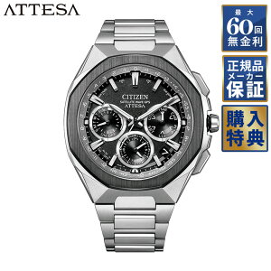 【選べるノベルティ】 【60回無金利ローン】 シチズン アテッサ ACT Line エコドライブ GPS衛星電波受信 メンズ 腕時計 CITIZEN ATTESA CC4104-53E