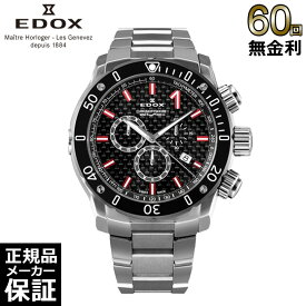 【60回無金利ローン】 エドックス クロノオフショア1 クロノグラフ クォーツ メンズ 腕時計 EDOX 10221-3M-NIRO2