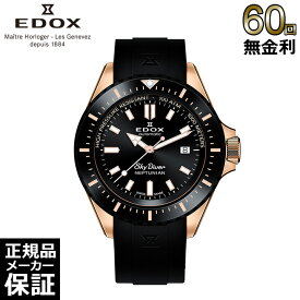 [正規品] EDOXエドックス メンズ 腕時計 スカイダイバー ネプチュニアン オートマティック 80120-37RNNCA-NIR [60回無金利可]