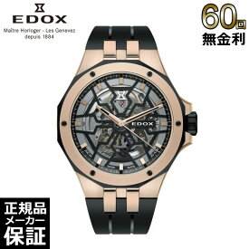 【60回無金利ローン】 エドックス デルフィン メカノ オートマティック 自動巻き メンズ 腕時計 EDOX 85303-357RN-NRN