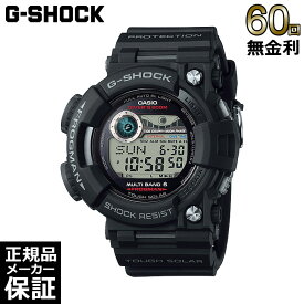 【60回無金利ローン】 CASIO G-SHOCK ソーラー FROGMAN 腕時計 GWF-1000-1JF フロッグマン カシオ ジーショック