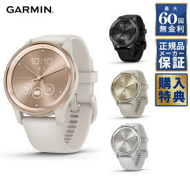 【60回無金利ローン】 GARMIN ガーミン vivomove Trend 010-02665-70 010-02665-71 010-02665-72 010-02665-73 レディース スマートウォッチ カレンダー 音楽再生GPS対応 消費カロリー計算 心拍センサー Suica