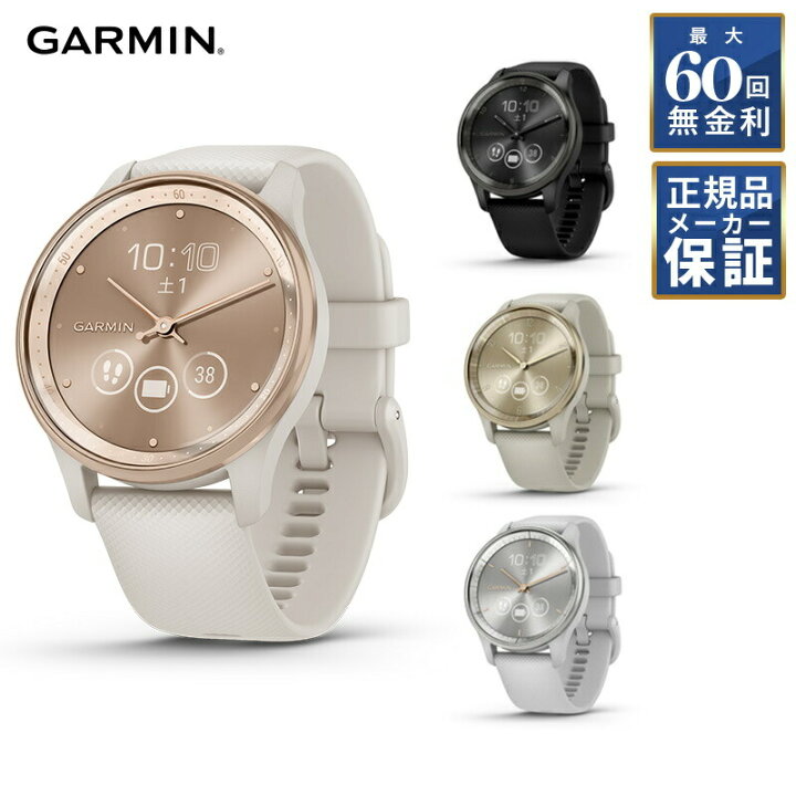 楽天市場】【60回無金利ローン】 GARMIN ガーミン vivomove Trend 010 