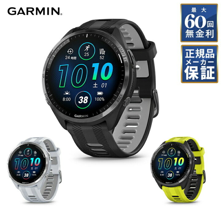 楽天市場】【60回無金利ローン】 GARMIN Forerunner 965 フラッグ 