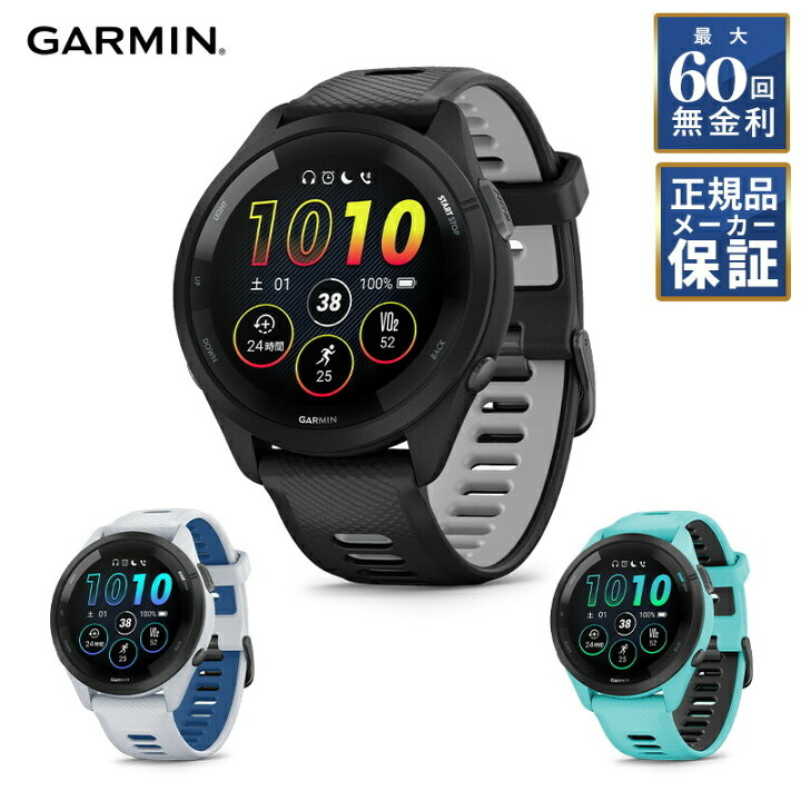 楽天市場】【60回無金利ローン】 GARMIN ガーミン Forerunner 265 