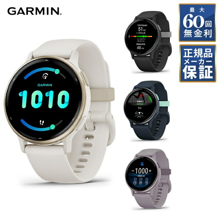 楽天市場】GARMIN ガーミン vivoactive 5 フィットネスGPSウォッチ 010 