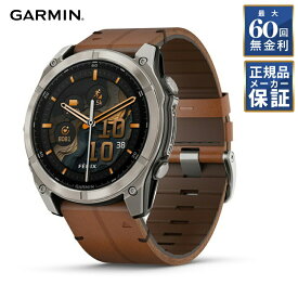 【60回無金利ローン】 GARMIN fenix 8 Sapphire AMOLED 51mm フラッグシップ GPSウォッチ Ti / Chestnut Leather Band 010-02905-81 ガーミン