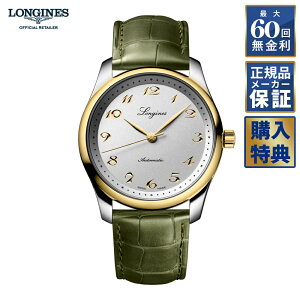 �y���|�C���g�o�b�N�Ձz �y10��OFF�N�[�|���z�z���I�z �y�I�ׂ�m�x���e�B�z �y60�񖳋������[���z �����W�� �}�X�^�[�R���N�V���� 40MM L2.793.5.72.2 �������� �����Y �r���v LONGINES