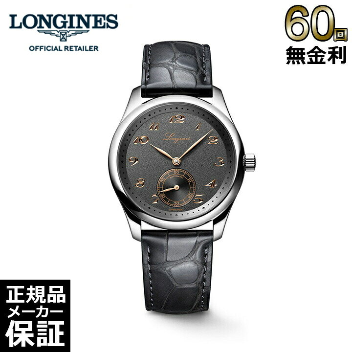 楽天市場】【選べるノベルティ】 【60回無金利ローン】 ロンジン 