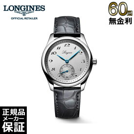 【選べるノベルティ】 【60回無金利ローン】 ロンジン マスターコレクション 38.5MM L2.843.4.73.2 自動巻き メンズ 腕時計 LONGINES