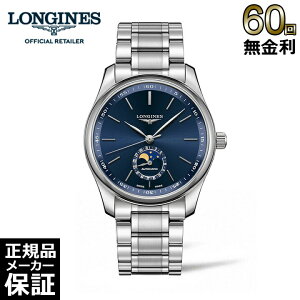 �y���|�C���g�o�b�N�Ձz �y10��OFF�N�[�|���z�z���I�z �y�I�ׂ�m�x���e�B�z �y60�񖳋������[���z �����W�� �}�X�^�[�R���N�V���� 40MM L2.909.4.92.6 �������� �����Y �r���v LONGINES