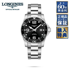 【10％OFFクーポン配布中！】 【選べるノベルティ】 【60回無金利ローン】 ロンジン ハイドロコンクエスト 41MM L3.781.4.56.6 ダイバーズ 自動巻き メンズ 腕時計 LONGINES