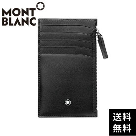 モンブラン マイスターシュテュック ジップ付き ポケット 5cc レザー ブラック 財布 MONTBLANC MB118313
