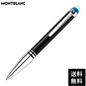 【期間限定10％OFFクーポン！18日0時から】 【名入れ無料】 【60回無金利ローン】 モンブラン スターウォーカー ドゥエ ボールペン MONTBLANC MB132511