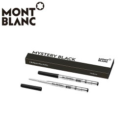 モンブラン ボールペン リフィル M 2本入り ミステリーブラック MONTBLANC MB128211