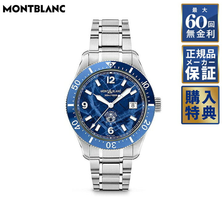 楽天市場】【60回無金利ローン】【選べるノベルティ】 モンブラン 1858  