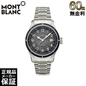 【60回無金利ローン】 モンブラン 1858 オートマティック デイト ゼロ オキシジェン ザ・800 自動巻き メンズ 腕時計 MONTBLANC MB130984
